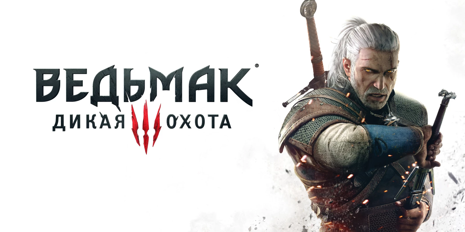 The Witcher 3: Wild Hunt - описание, системные требования, оценки, дата выхода