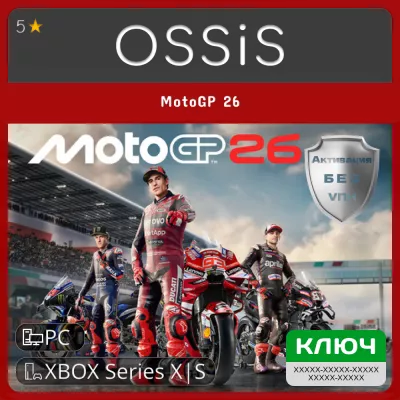 MotoGP 26 для Xbox Series X/S